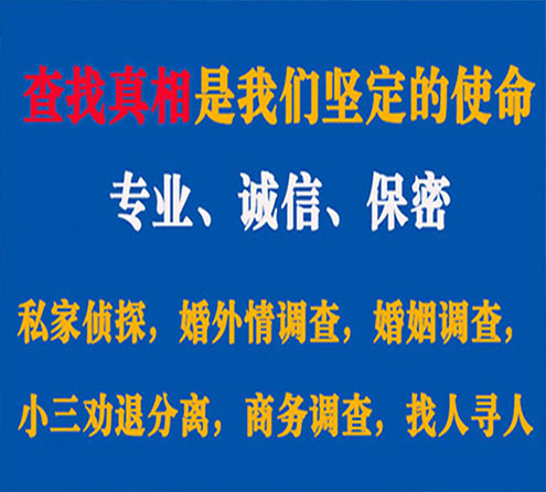 关于武陟谍邦调查事务所